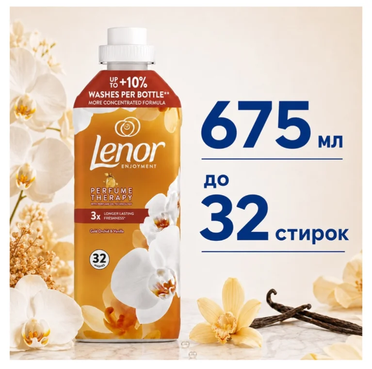 Кондиционер для белья Lenor золотая орхидея и ваниль 675мл купить,NaN
