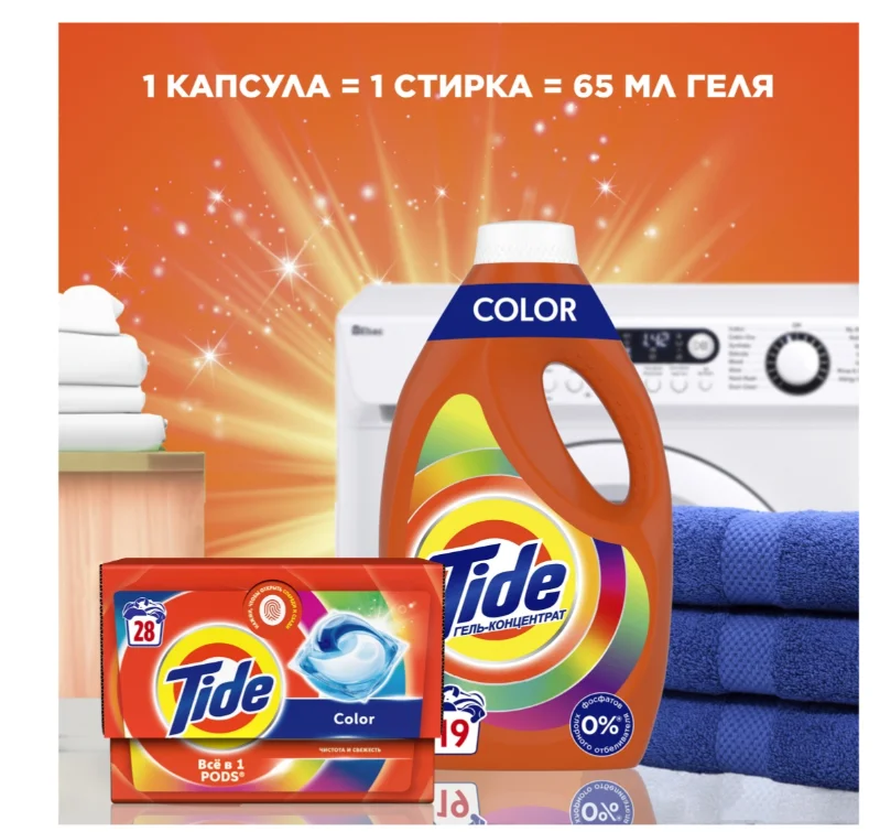 Гель для стирки Tide сибирские травы 2.535л купить,NaN