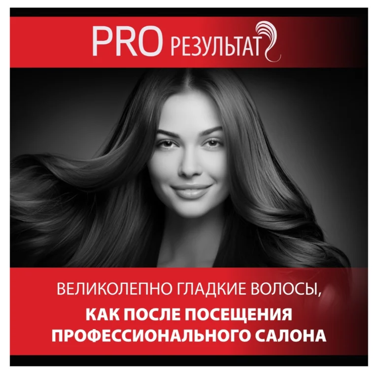 Бальзам-ополаскиватель Wella Pro Series глубокое восстановление 500мл купить,NaN
