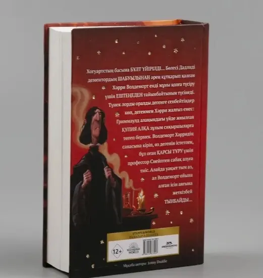 Книга Роулиң Ж.: Хәрри Поттер мен Феникс алқасы купить,NaN