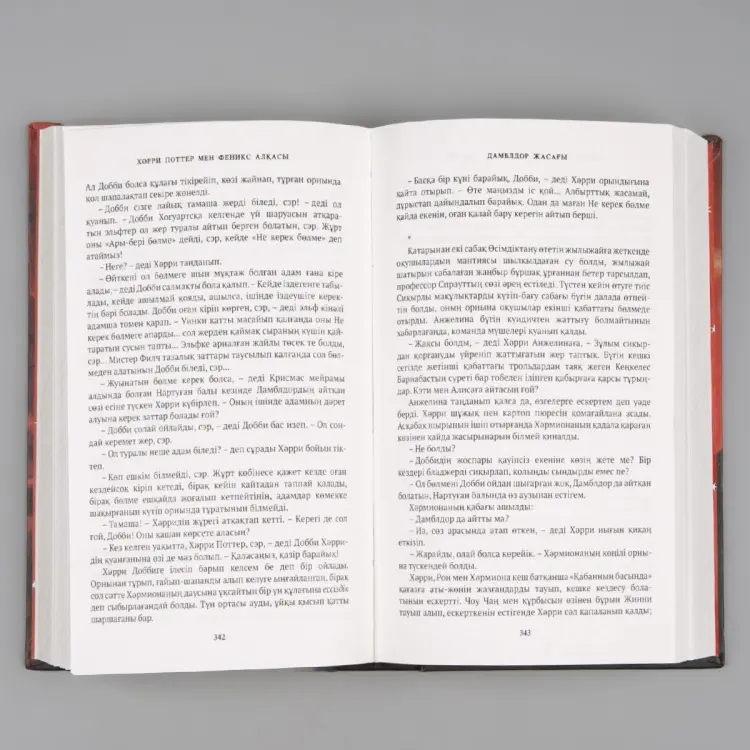 Книга Роулиң Ж.: Хәрри Поттер мен Феникс алқасы купить,NaN