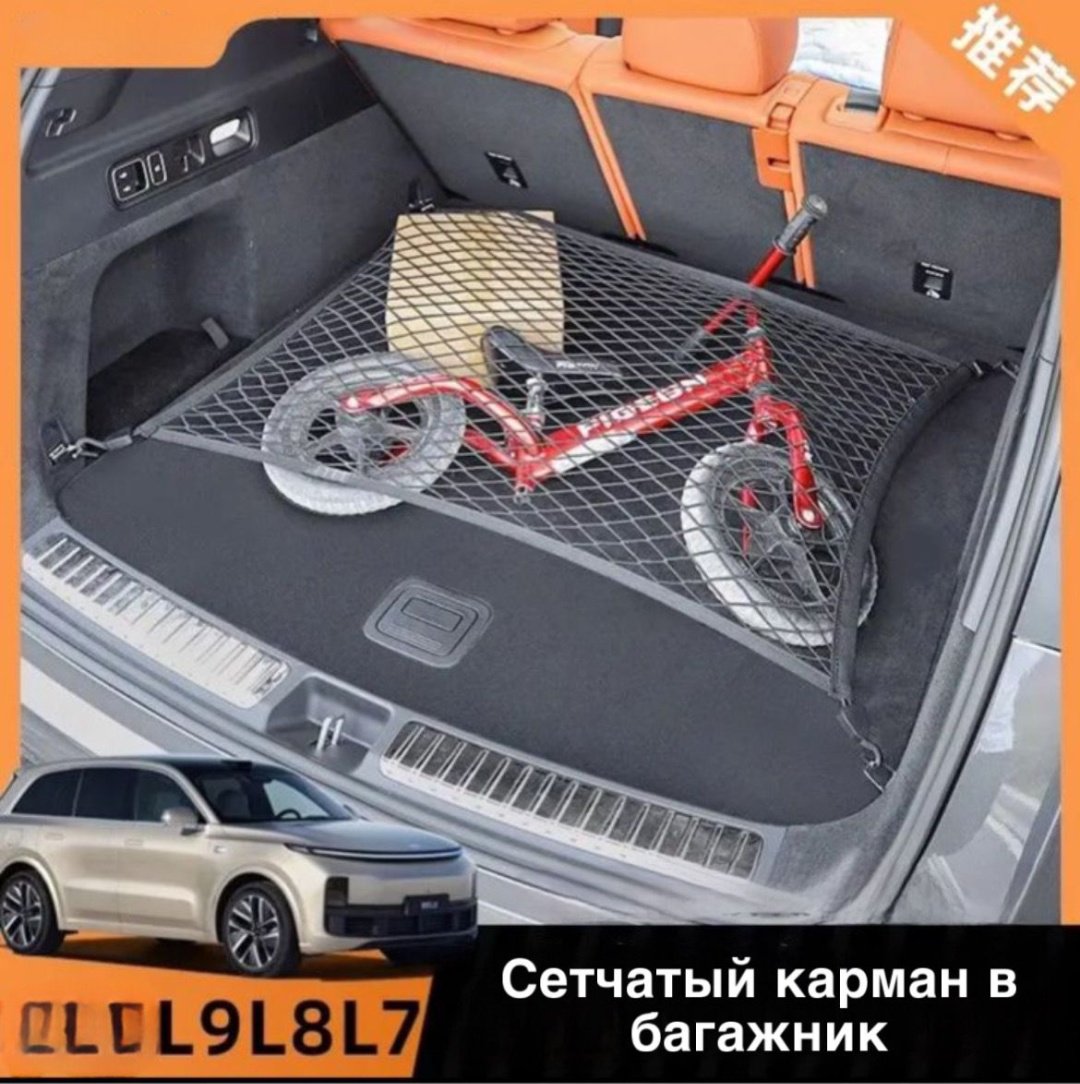 LiXiang органайзер AU3738439 черный - ForteMarket LiXiang органайзер AU3738439 черный купить,0