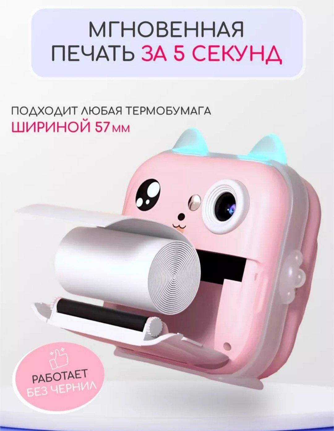 Фотоаппарат Фотоаппарат с моментальной печатью