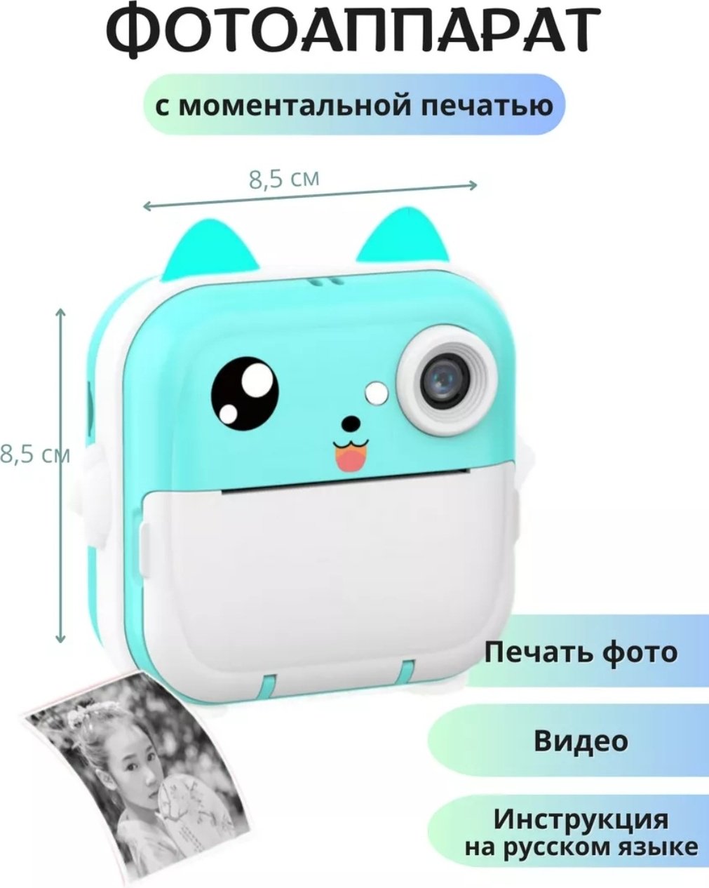 Фотоаппарат котик