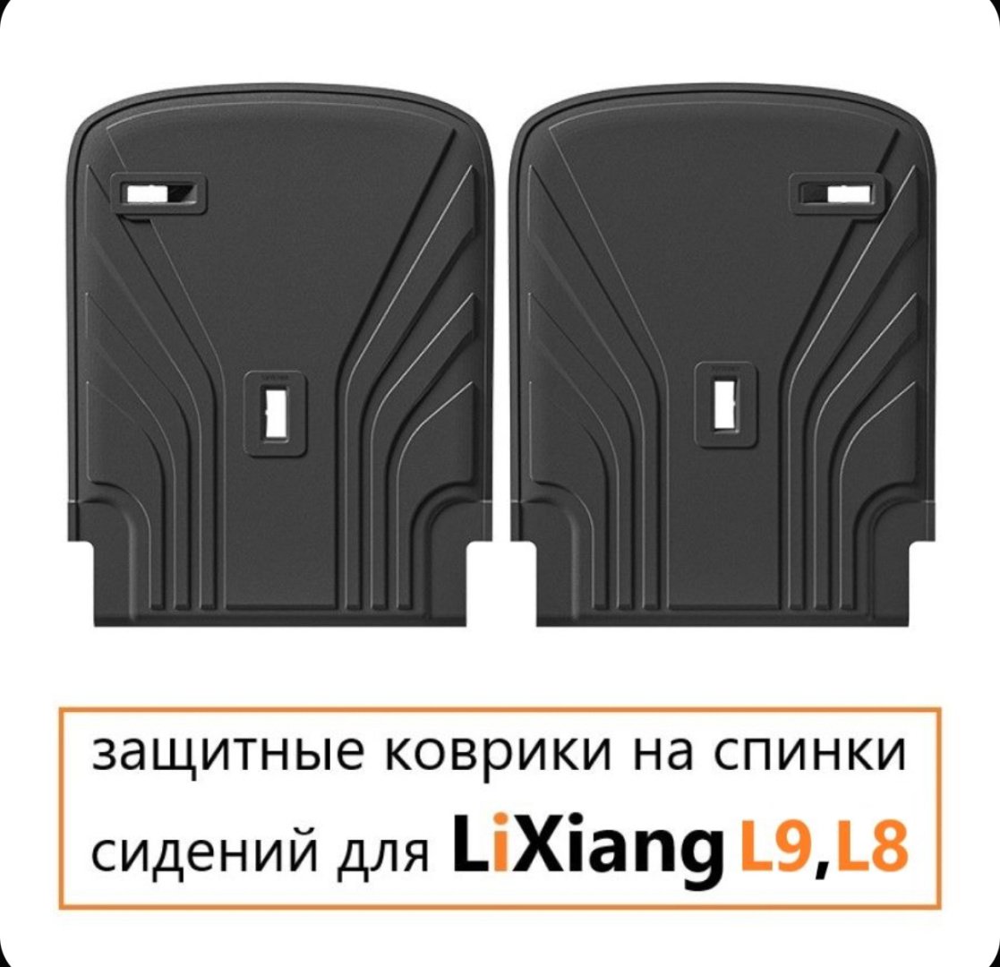 LiXiang PFT-9999012 Li L9 2022-2024 черный купить,0