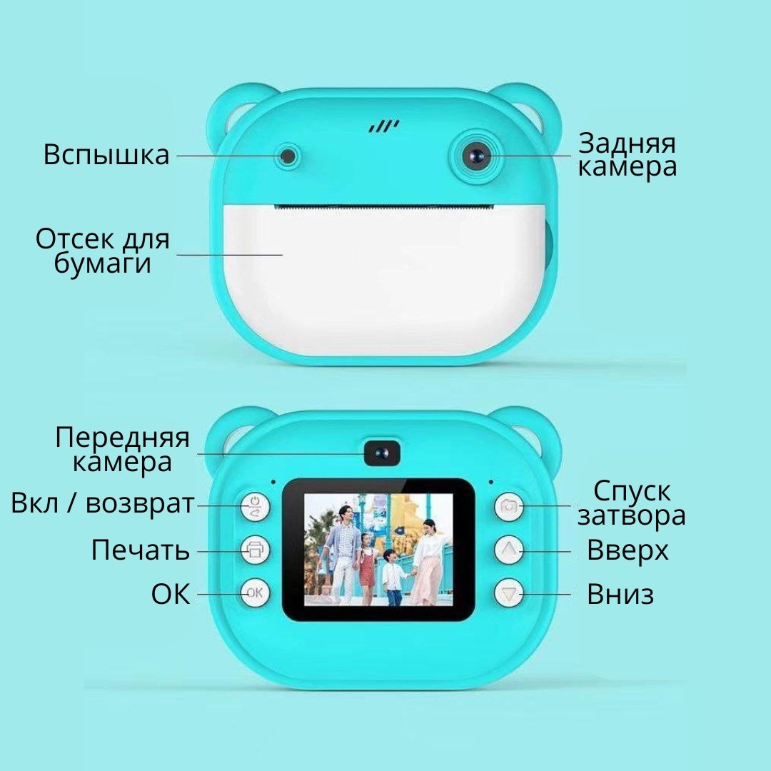 Фотоаппарат Фотоаппарат с моментальной печатью (пластик) - ForteMarket Фотоаппарат Фотоаппарат с моментальной печатью (пластик) купить,0