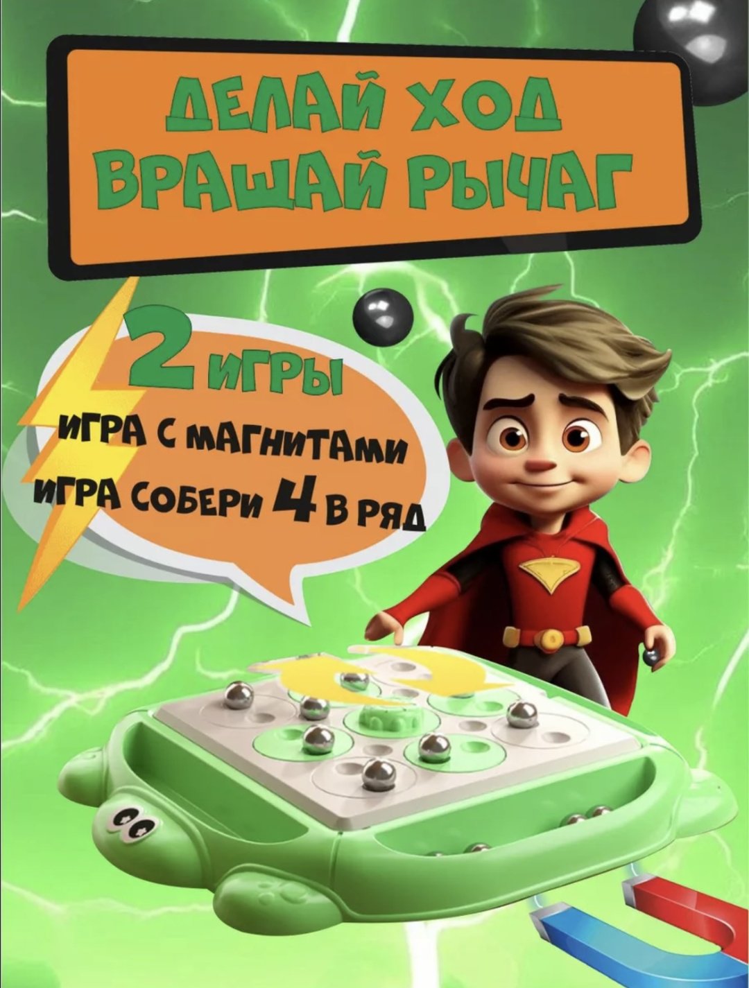 Магнитная игра Magnetic Cube Magnetic chess купить,0