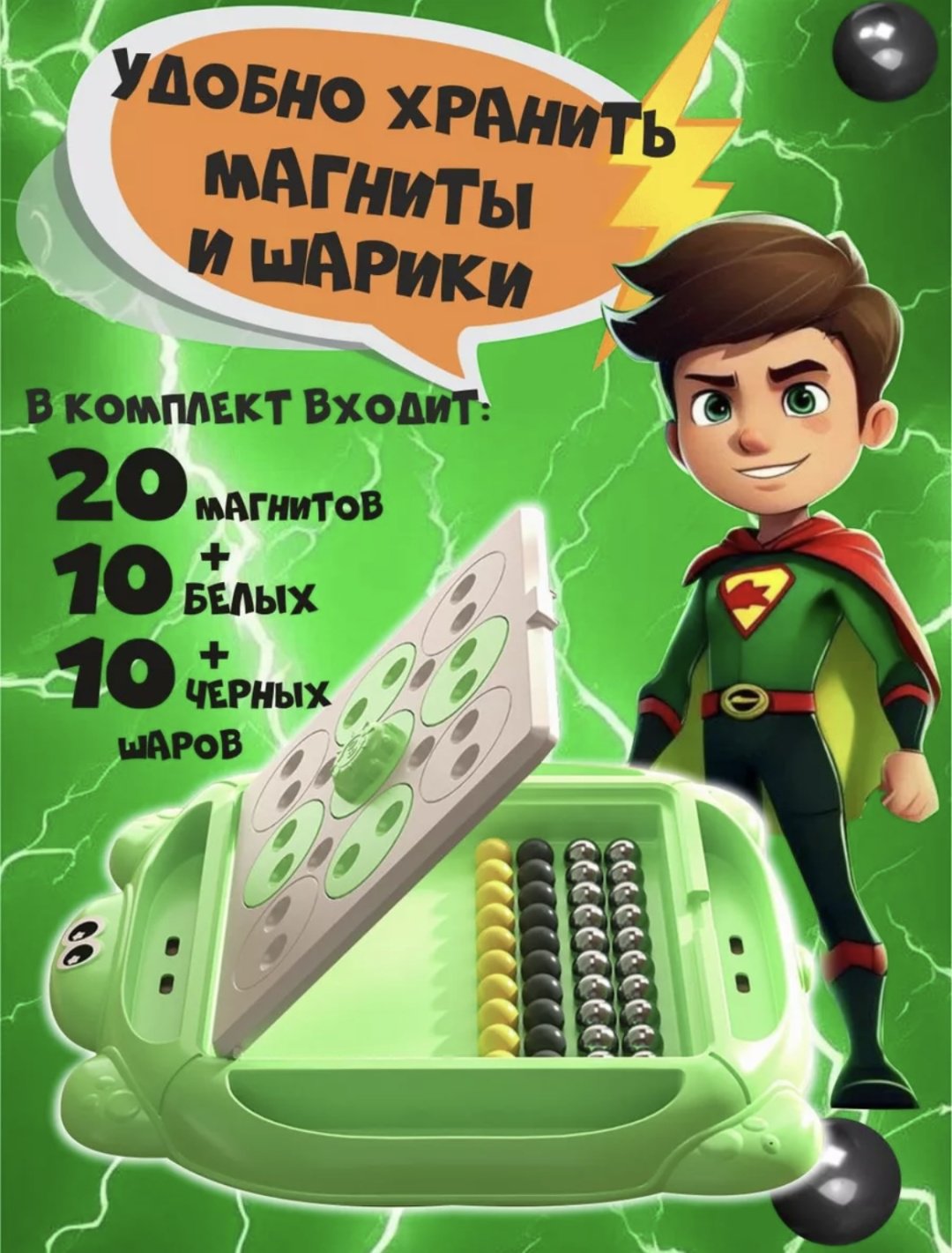 Магнитная игра Magnetic Cube Magnetic chess купить,0