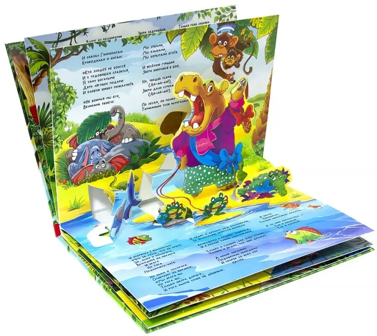 Книга Чуковский К.: Сказка-панорамка. Тараканище купить,NaN
