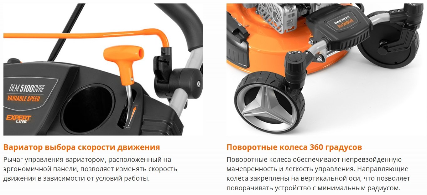 Газонокосилка колесная бензиновая Daewoo DLM 5100SVRE - ForteMarket Газонокосилка колесная бензиновая Daewoo DLM 5100SVRE купить,0