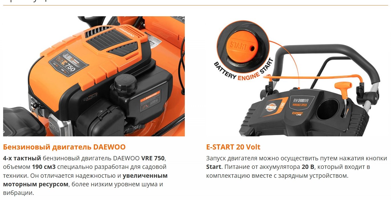 Газонокосилка колесная бензиновая Daewoo DLM 5100SVRE - ForteMarket Газонокосилка колесная бензиновая Daewoo DLM 5100SVRE купить,0