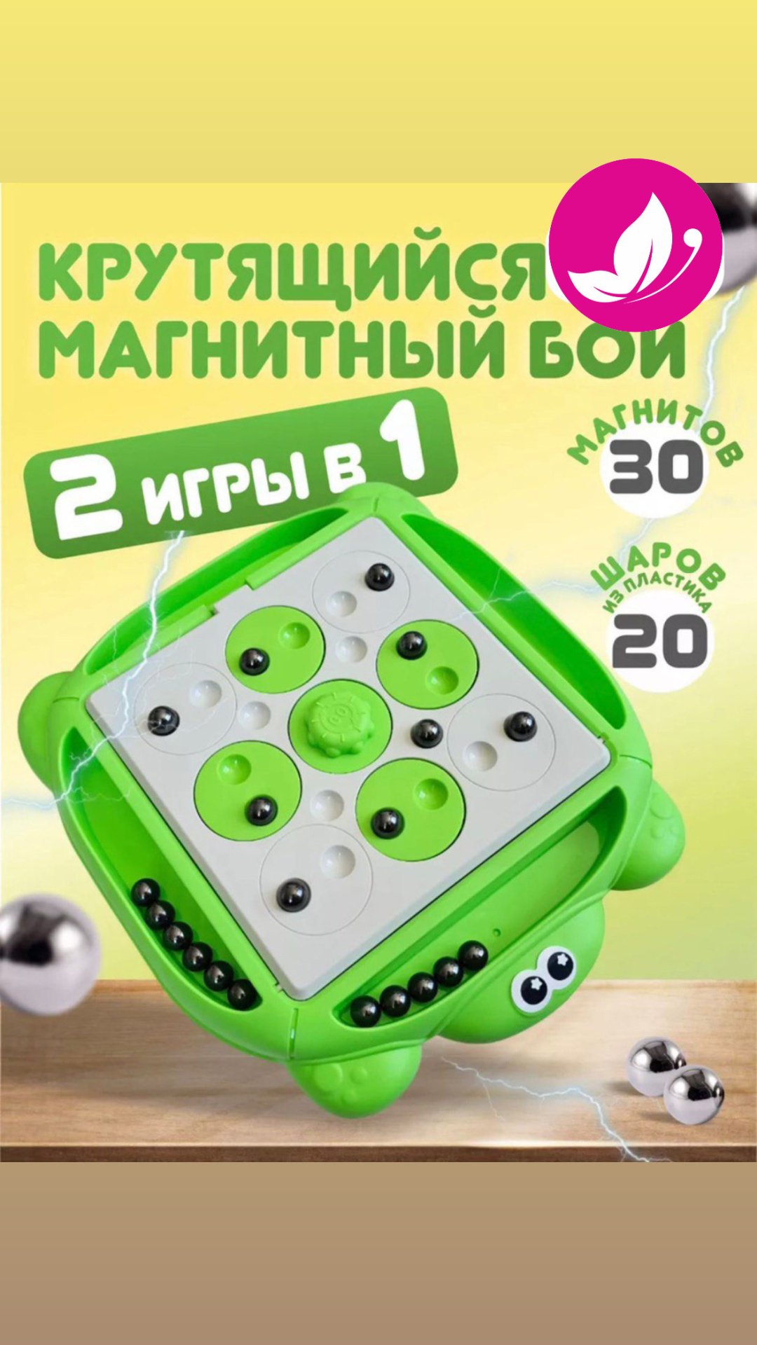 Настольная игра Магнитный бой 2в1