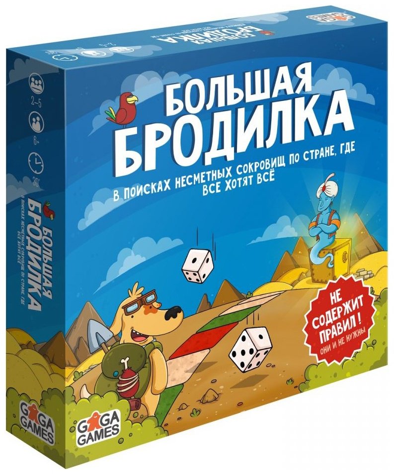 Настольная игра GaGa Большая Бродилка GG033