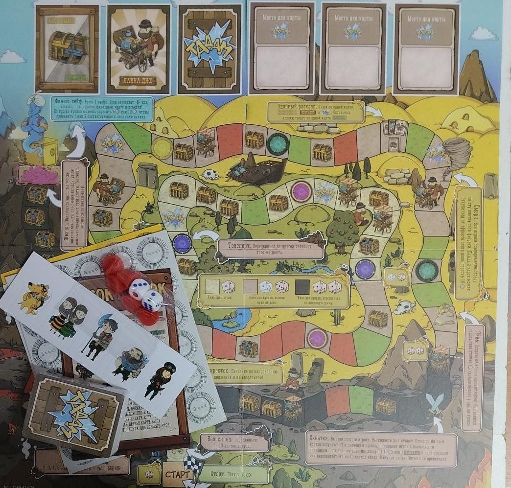 Настольная игра Большая бродилка 0134R - ForteMarket Настольная игра Большая бродилка 0134R купить,0