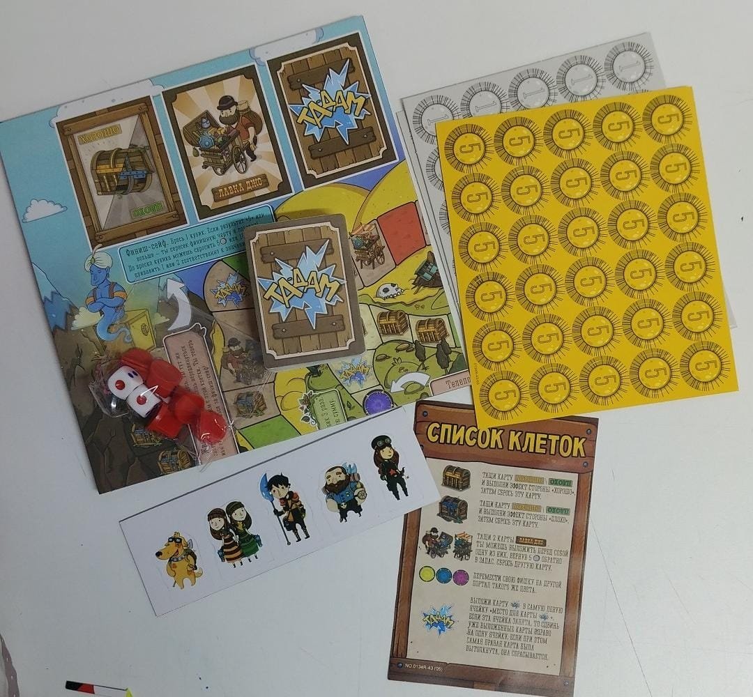 Настольная игра Большая бродилка 0134R - ForteMarket Настольная игра Большая бродилка 0134R купить,0