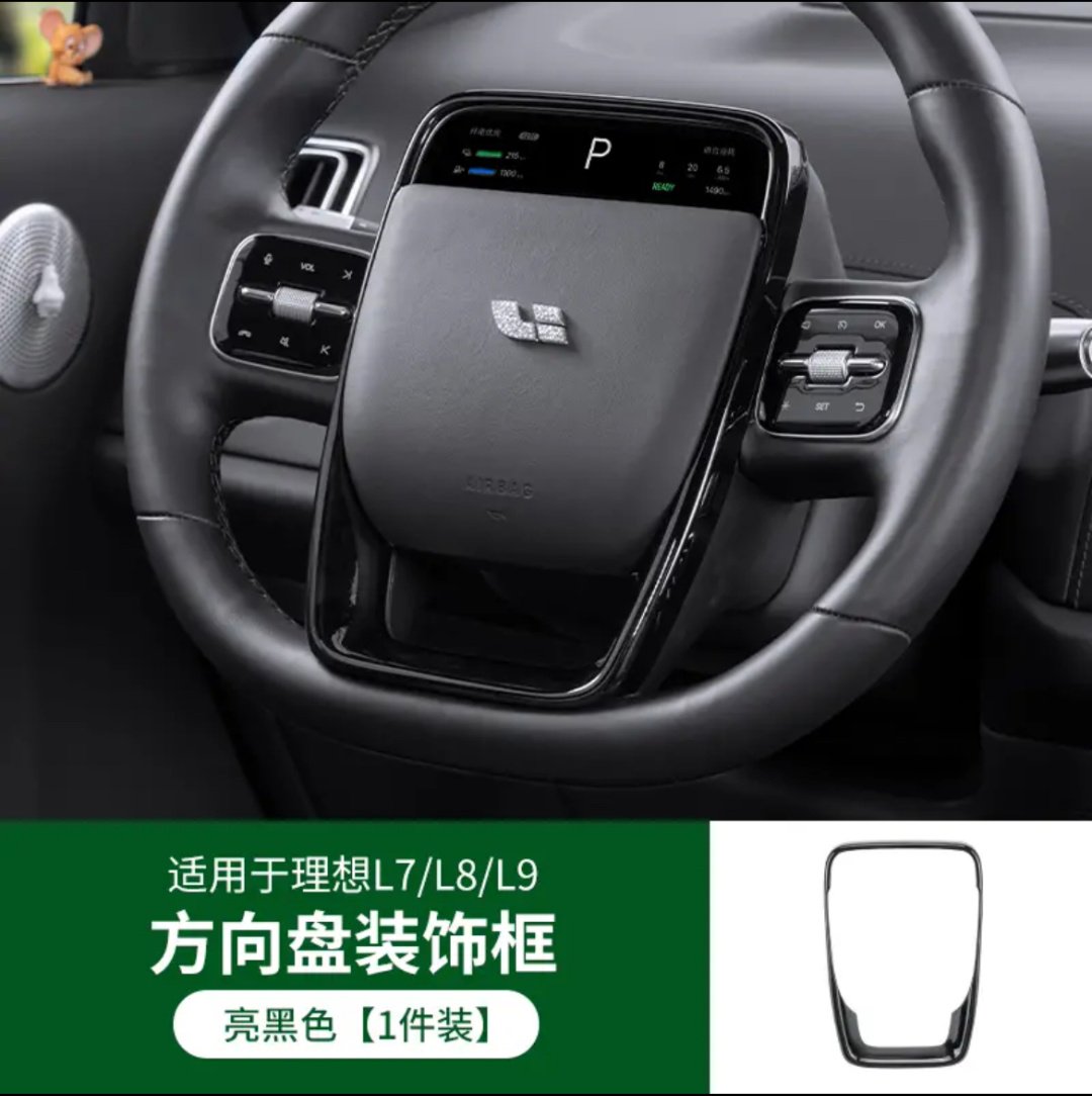 Защитная накладка на руль Lixiang L6 L7 L8 L9 37-39 см S черный