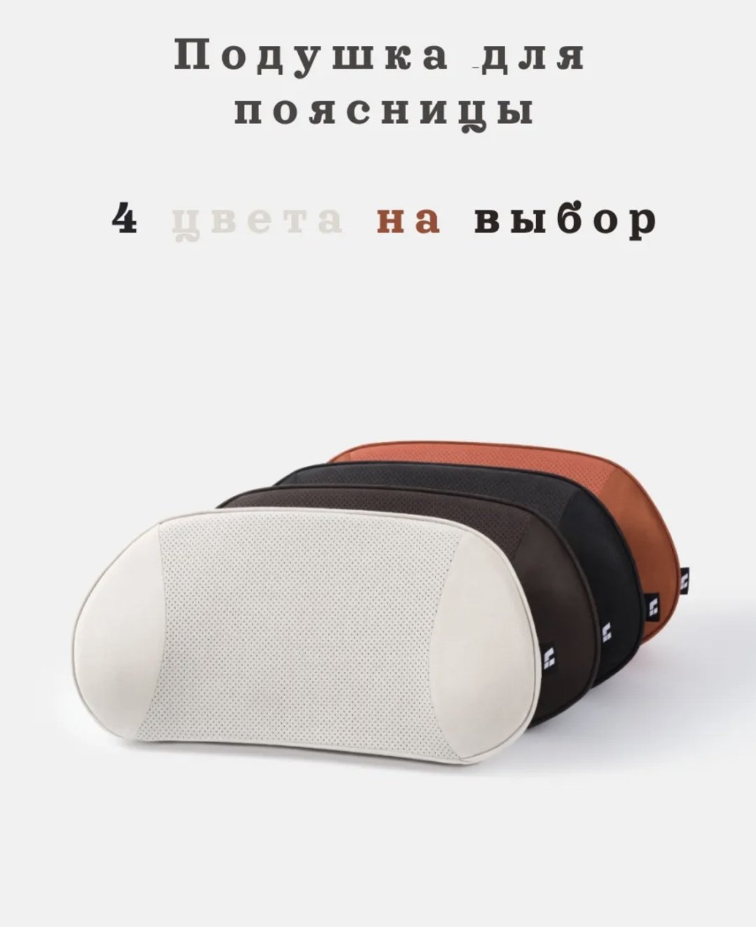 Подушка LiXiang 090924071 на спинку кресла, на сиденье 42x9 см белый, оранжевый, черный
