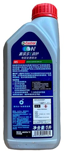 Масло в передний редуктор BYD Castrol, 383 bot , 1 литр купить,0
