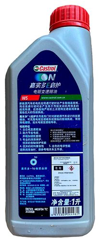 Масло в передний редуктор BYD Castrol, 383 bot , 1 литр