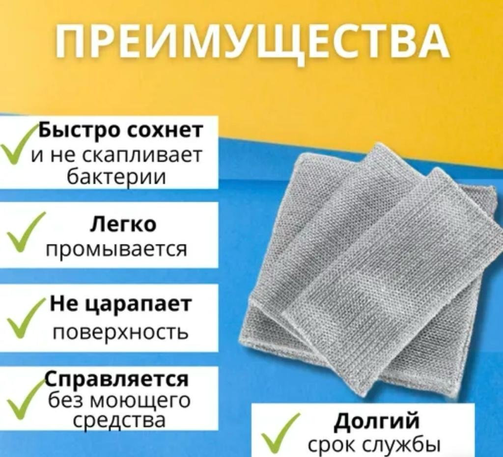 Тряпка 26532M 3 шт, металл, микрофибра купить,NaN