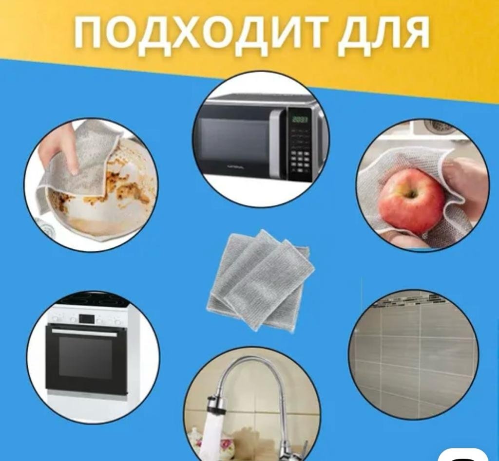 Тряпка 26532M 3 шт, металл, микрофибра - ForteMarket Тряпка 26532M 3 шт, металл, микрофибра купить,0