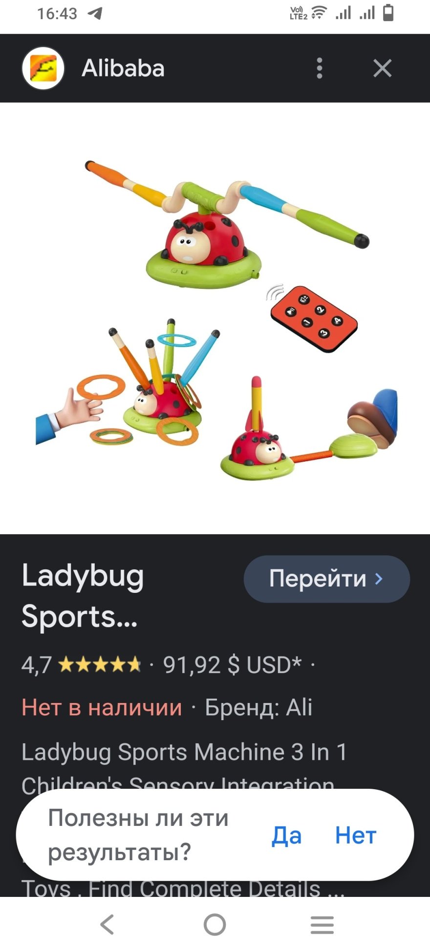 Тренажер для прыжков 18175064_224114068 купить,0