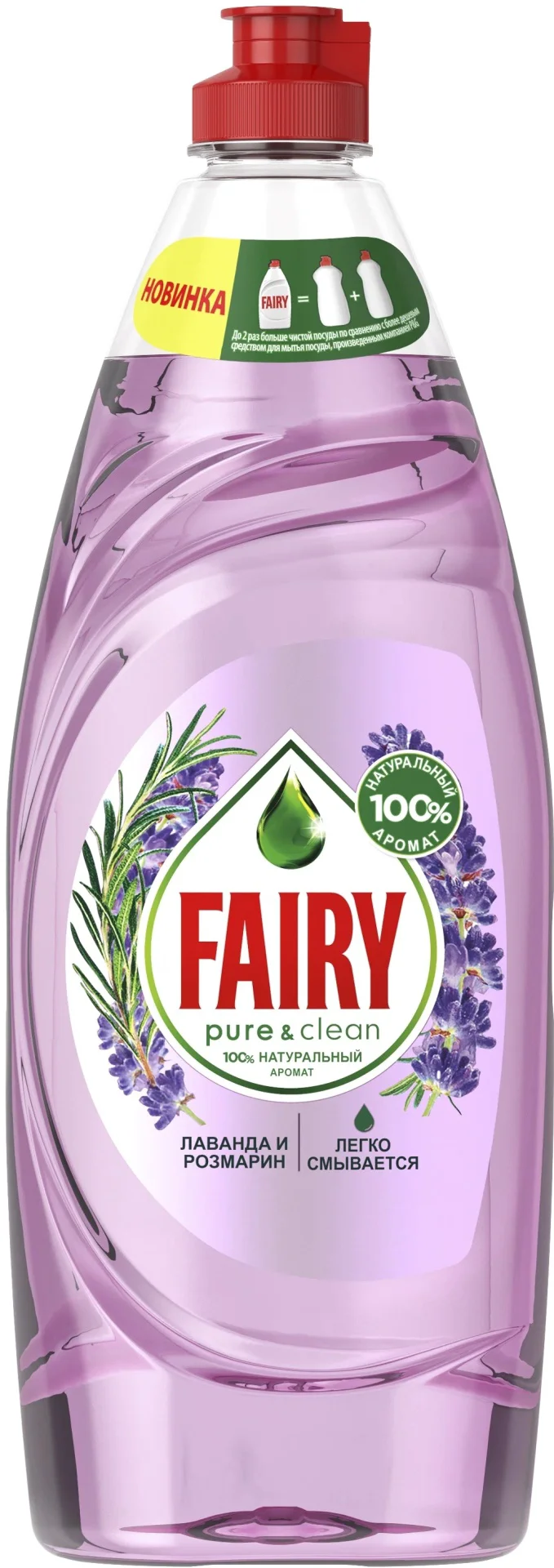 Средство для посуды Fairy Pure&Clean лаванда и розмарин 650мл купить,NaN