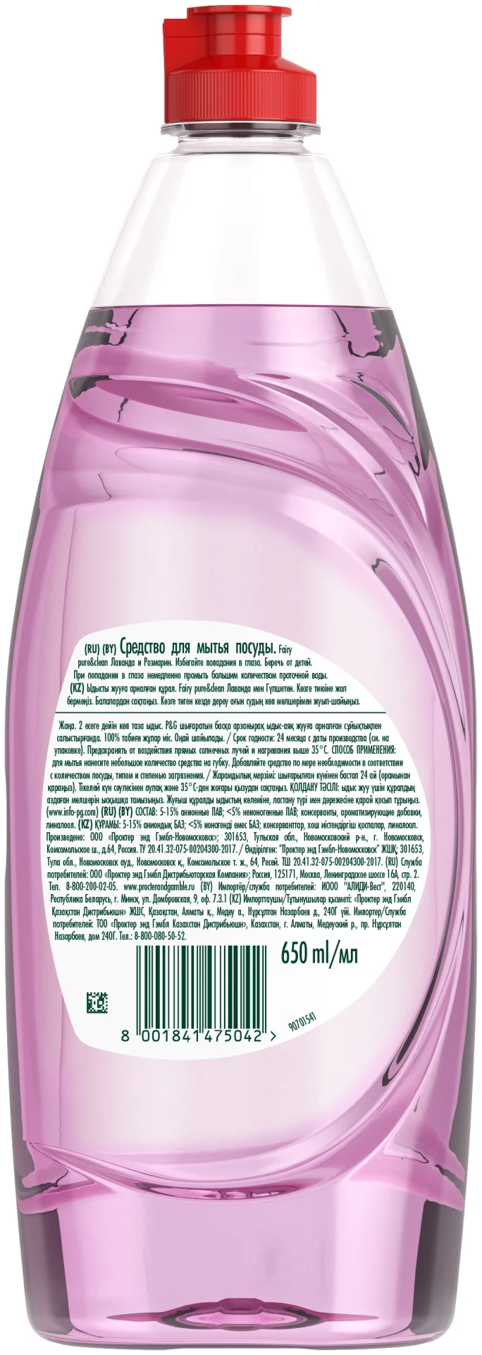 Средство для посуды Fairy Pure&Clean лаванда и розмарин 650мл купить,NaN