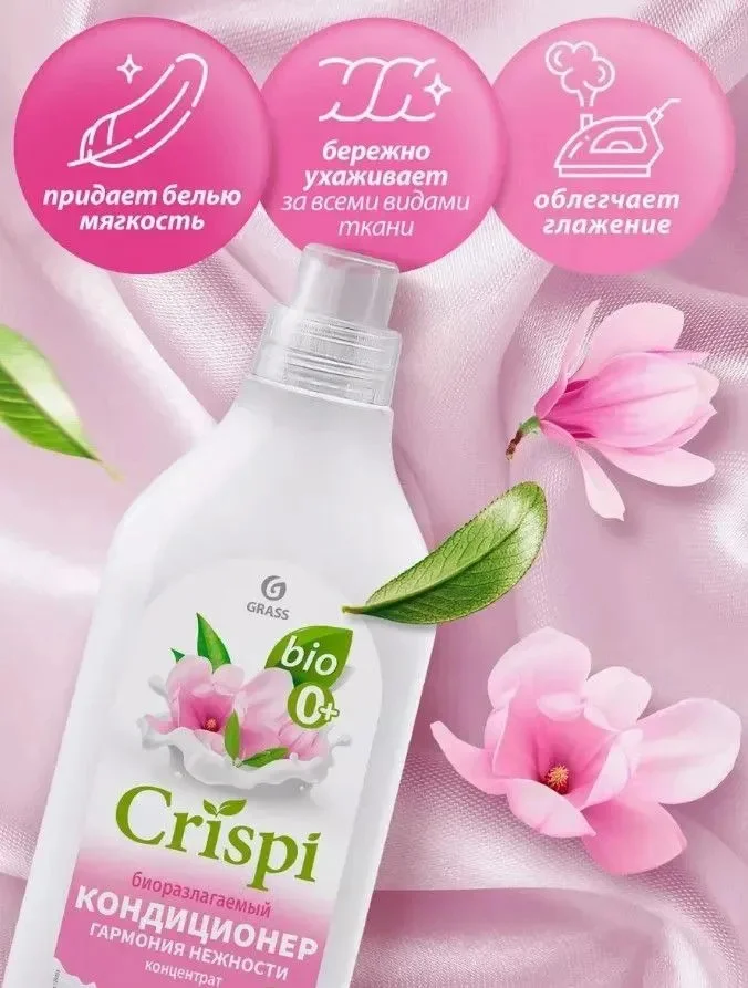 Кондиционер-ополаскиватель для стирки Grass гармония нежности 10 л купить,NaN