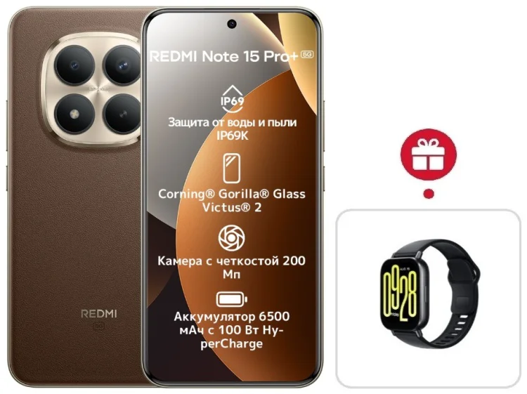 Смартфон Redmi Note 15 Pro+ 5G NFC 8 ГБ/256 ГБ коричневый + подарок купить,NaN