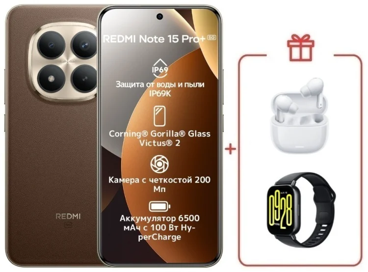 Смартфон Redmi Note 15 Pro+ 5G NFC 8 ГБ/256 ГБ коричневый + подарок купить,NaN