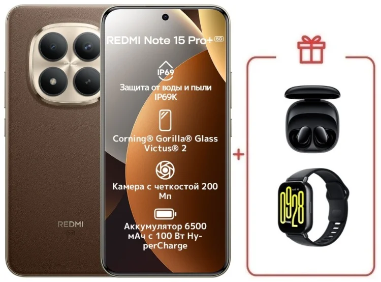 Смартфон Redmi Note 15 Pro+ 5G NFC 8 ГБ/256 ГБ коричневый + подарок купить,NaN