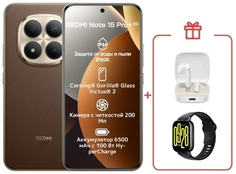 Смартфон Redmi Note 15 Pro+ 5G NFC 8 ГБ/256 ГБ коричневый + подарок купить,NaN
