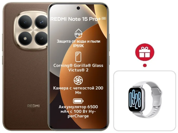 Смартфон Redmi Note 15 Pro+ 5G NFC 8 ГБ/256 ГБ коричневый + подарок купить,NaN