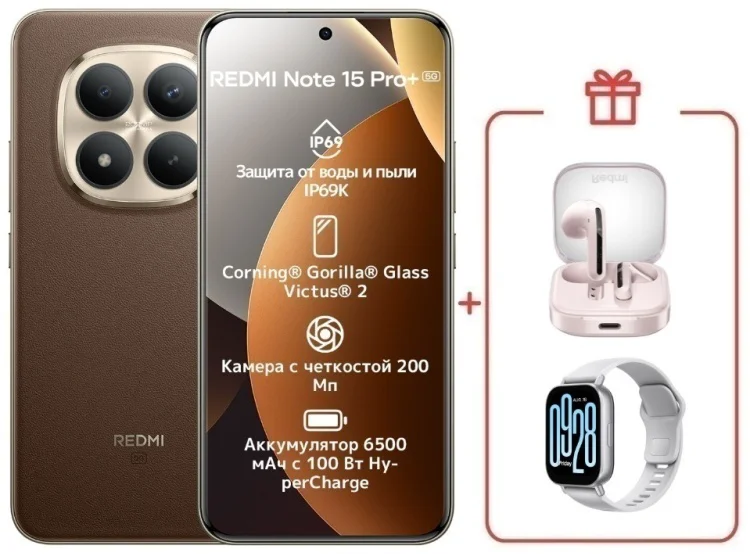 Смартфон Redmi Note 15 Pro+ 5G NFC 8 ГБ/256 ГБ коричневый + подарок купить,NaN
