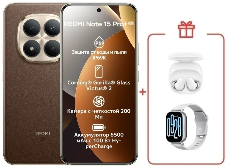 Смартфон Redmi Note 15 Pro+ 5G NFC 8 ГБ/256 ГБ коричневый + подарок купить,NaN