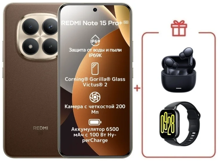 Смартфон Redmi Note 15 Pro+ 5G NFC 8 ГБ/256 ГБ коричневый + подарок купить,NaN