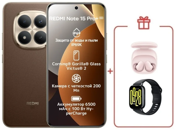 Смартфон Redmi Note 15 Pro+ 5G NFC 8 ГБ/256 ГБ коричневый + подарок купить,NaN
