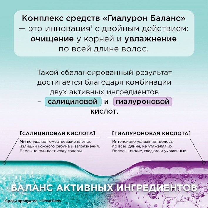 Elseve кондиционер Гиалурон Баланс для волос, жирных у корней и обезвоженных на кончиках 400 мл - ForteMarket Elseve кондиционер Гиалурон Баланс для волос, жирных у корней и обезвоженных на кончиках 400 мл купить,0