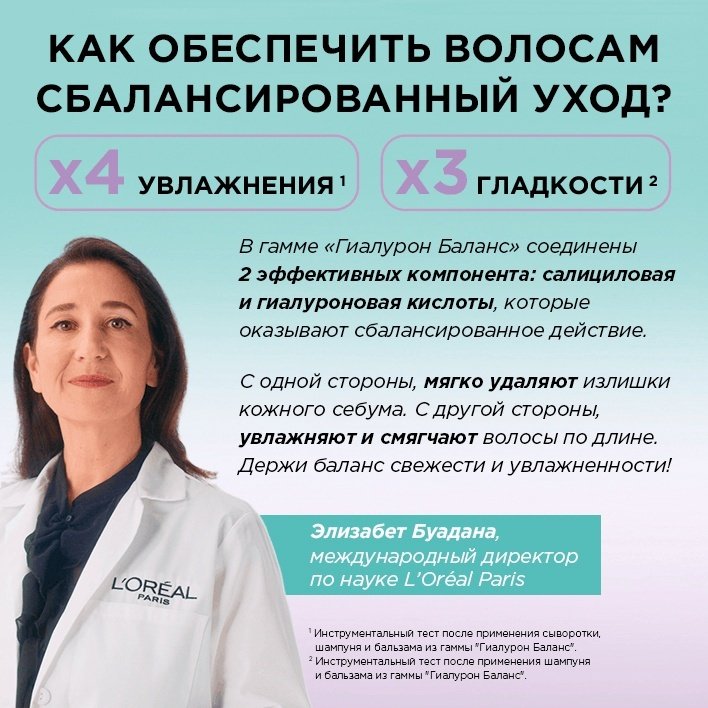 Elseve кондиционер Гиалурон Баланс для волос, жирных у корней и обезвоженных на кончиках 400 мл - ForteMarket Elseve кондиционер Гиалурон Баланс для волос, жирных у корней и обезвоженных на кончиках 400 мл купить,0