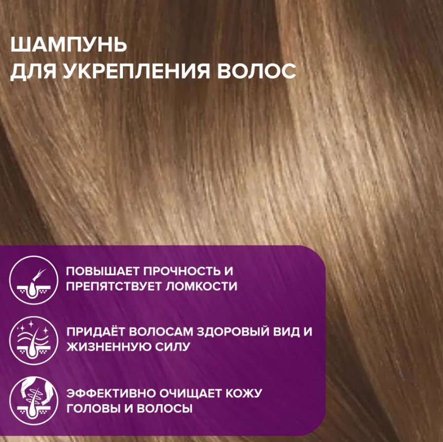 Constant Delight Укрепляющий для всех типов волос шампунь 1000 мл купить,0