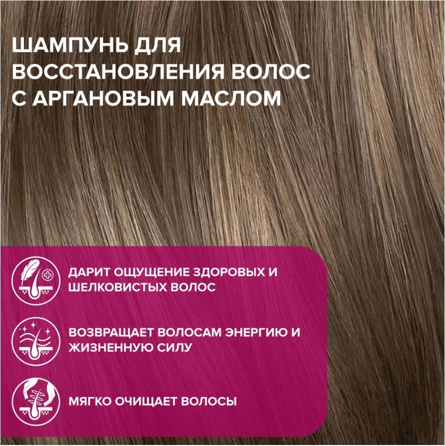 Constant Delight Восстанавливающий с Аргановым маслом шампунь 1000 мл - ForteMarket Constant Delight Восстанавливающий с Аргановым маслом шампунь 1000 мл купить,0