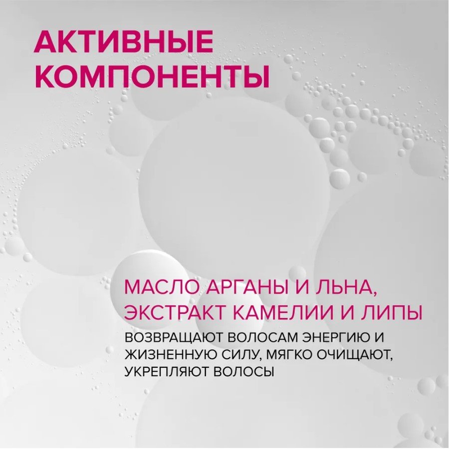 Constant Delight Восстанавливающий с Аргановым маслом шампунь 1000 мл - ForteMarket Constant Delight Восстанавливающий с Аргановым маслом шампунь 1000 мл купить,0