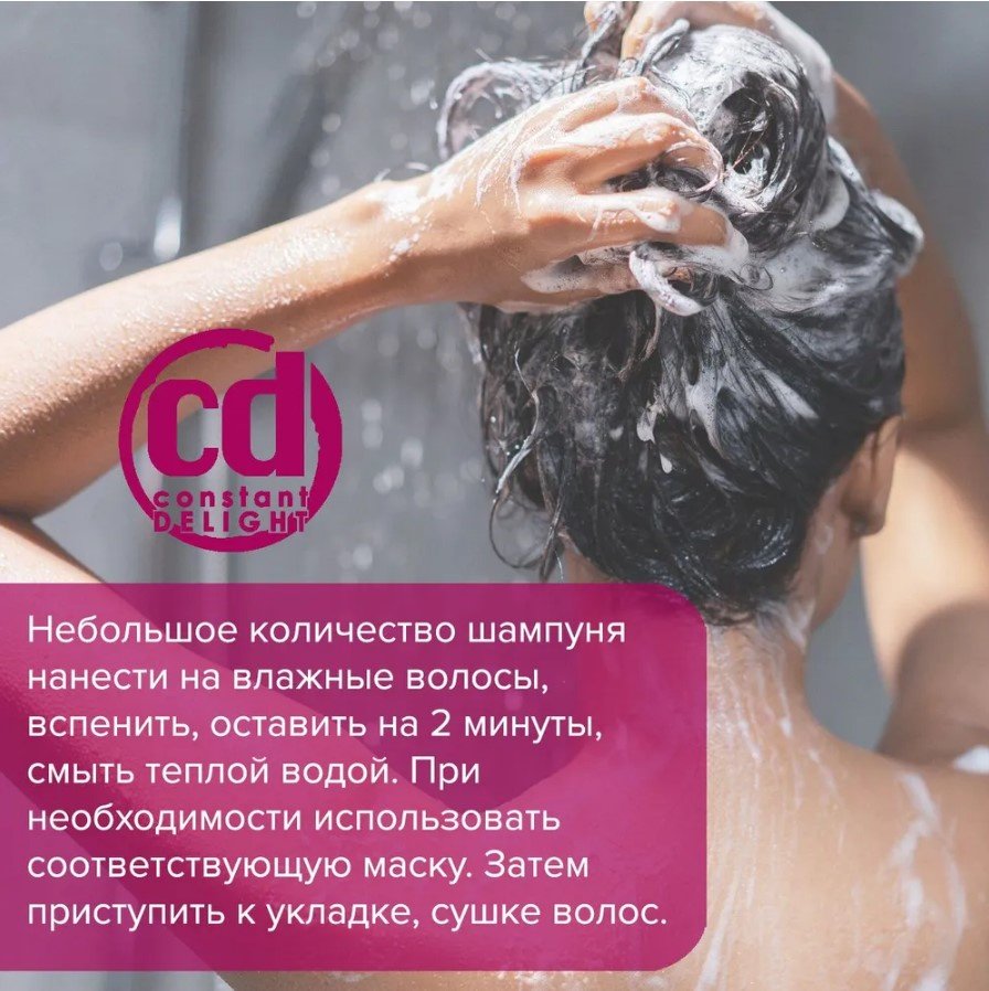 Constant Delight Восстанавливающий с Аргановым маслом шампунь 1000 мл - ForteMarket Constant Delight Восстанавливающий с Аргановым маслом шампунь 1000 мл купить,0