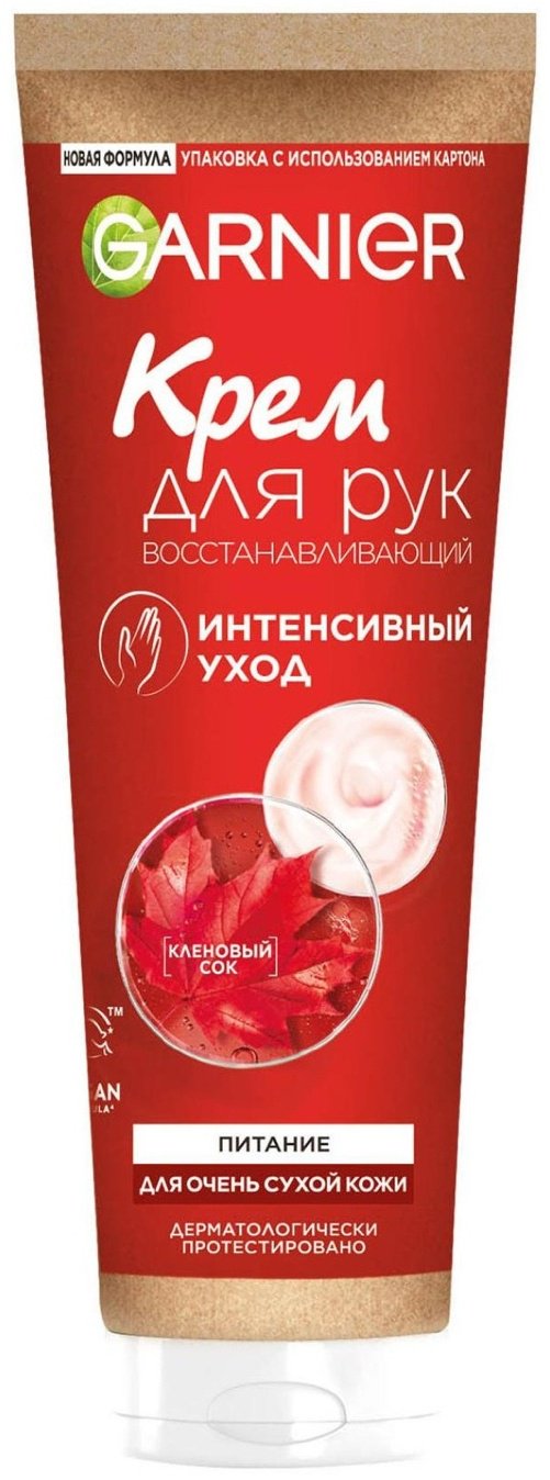 Garnier Интенсивный уход с аллантоином крем для рук 75 мл купить,0