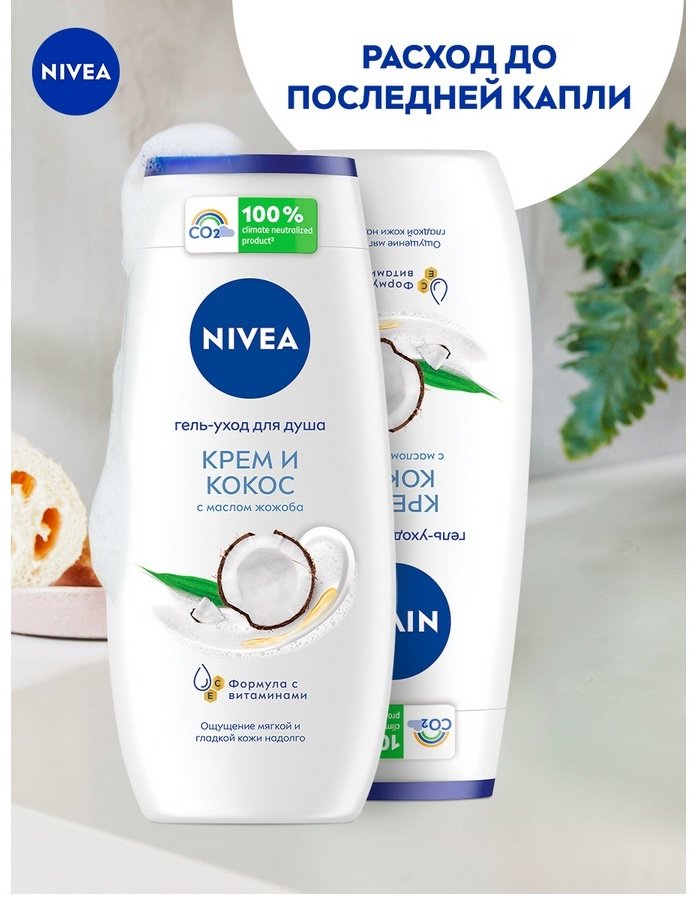 NIVEA с маслом жожоба гель 250 мл купить,0