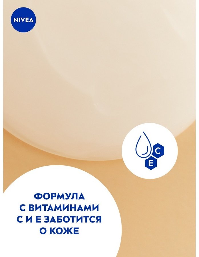 NIVEA с маслом жожоба гель 250 мл купить,0