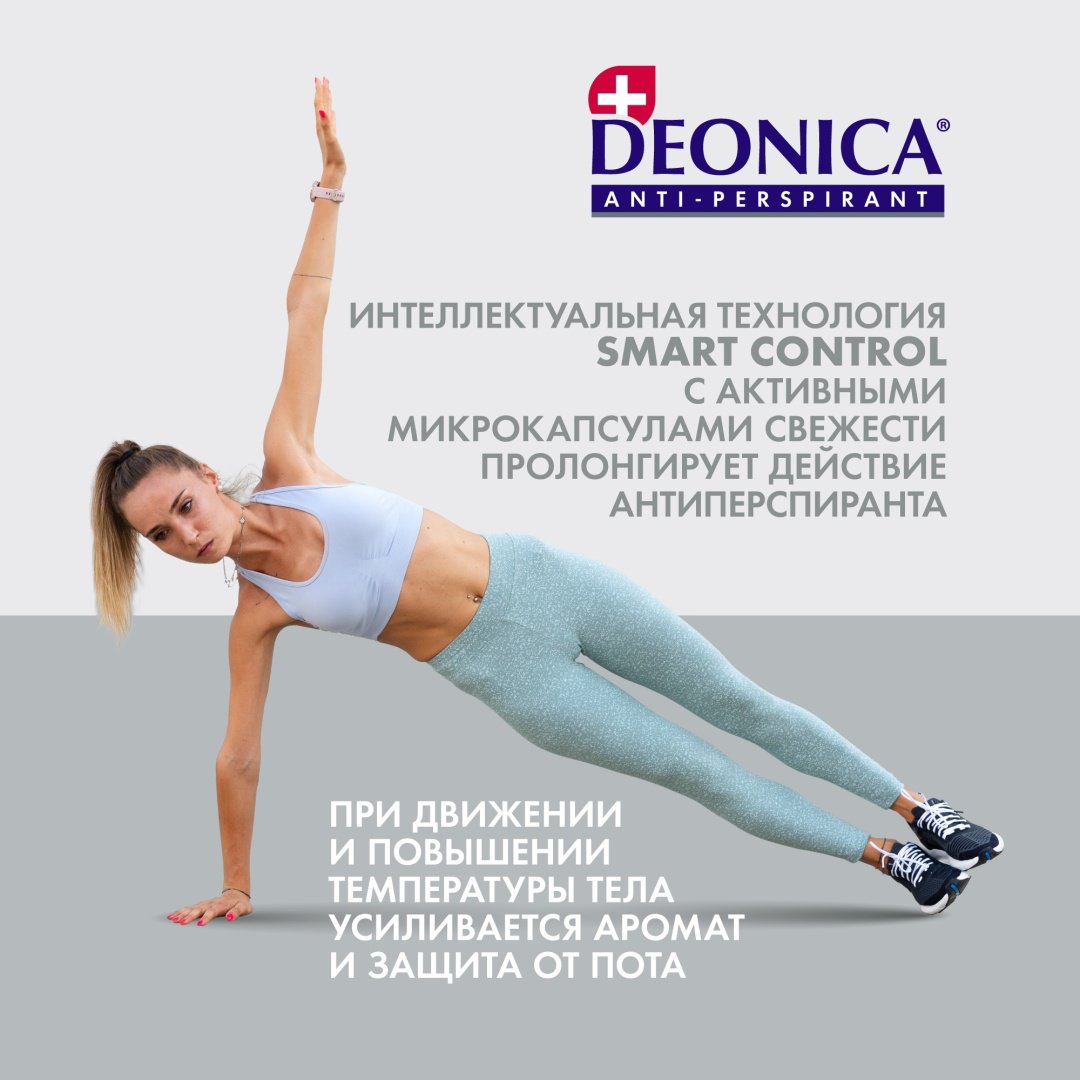Deonica Энергия витаминов антиперспирант для женщин 200 мл купить,0