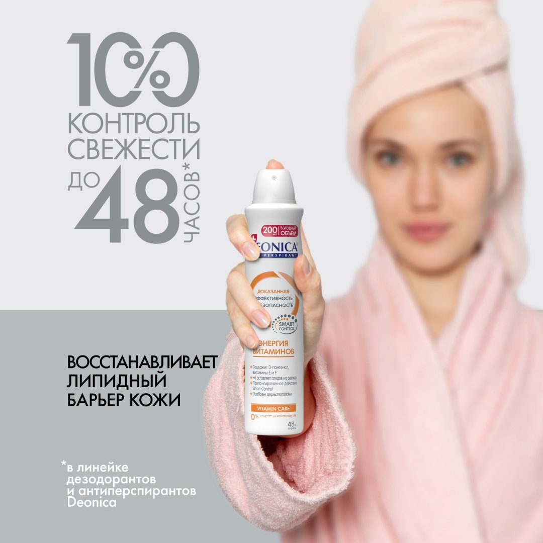 Deonica Энергия витаминов антиперспирант для женщин 200 мл купить,0