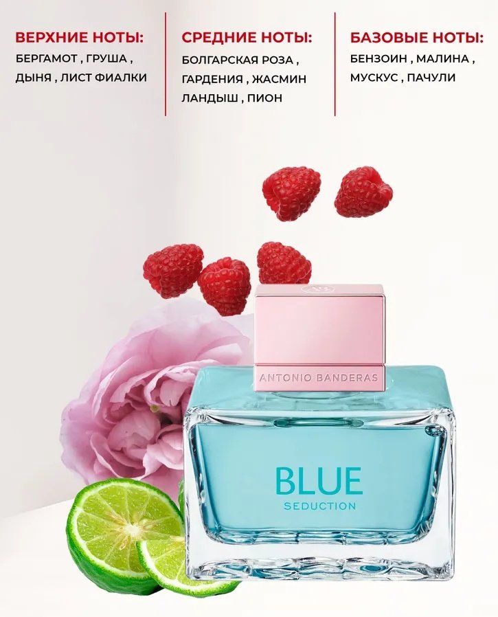 Antonio Banderas Blue Seduction W туалетная вода EDT 50 мл, для женщин купить,12290